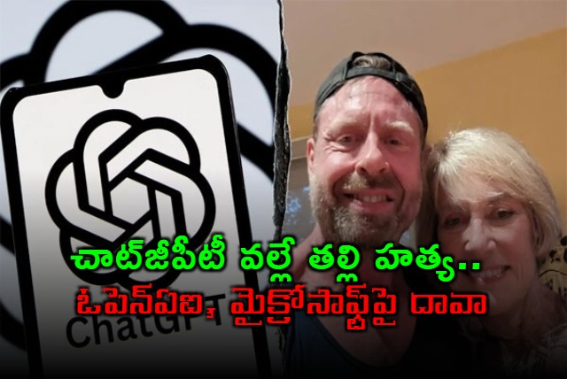 OpenAI Microsoft Face Lawsuit Over ChatGPT Role in Murder