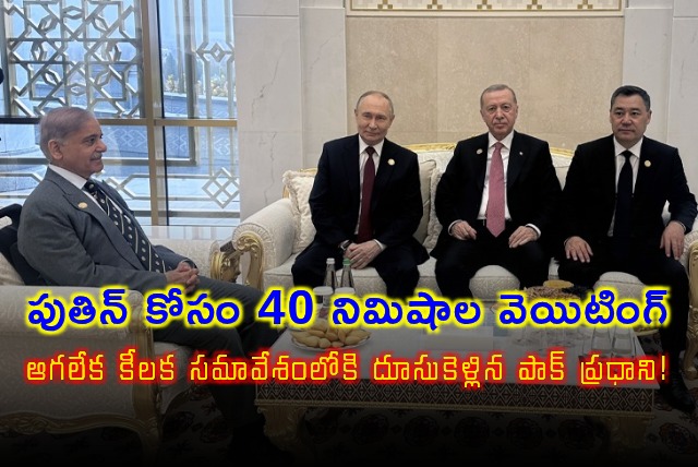 Shehbaz Sharif Faces Wait Putin Enters Meeting