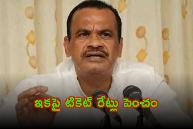 Komatireddy Venkat Reddy No More Ticket Price Hikes