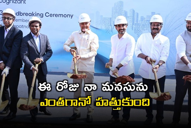 Nara Lokesh Touched by Cognizant Launch in Visakhapatnam