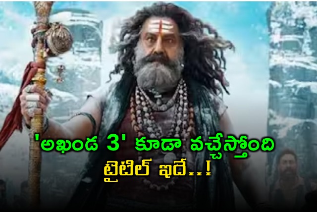 Akhanda 3 Jai Akhanda Title Confirmed