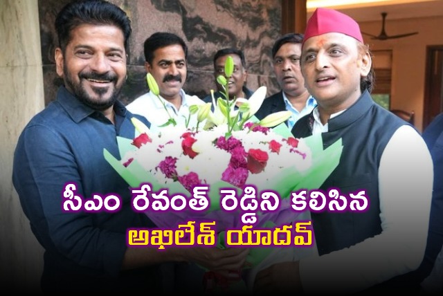 Akhilesh Yadav Meets Telangana CM Revanth Reddy