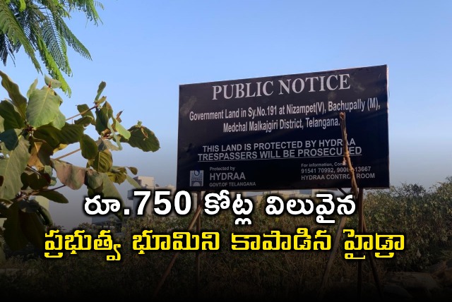 HYDRAA Saves Rs 750 Crore Government Land in Nizampet