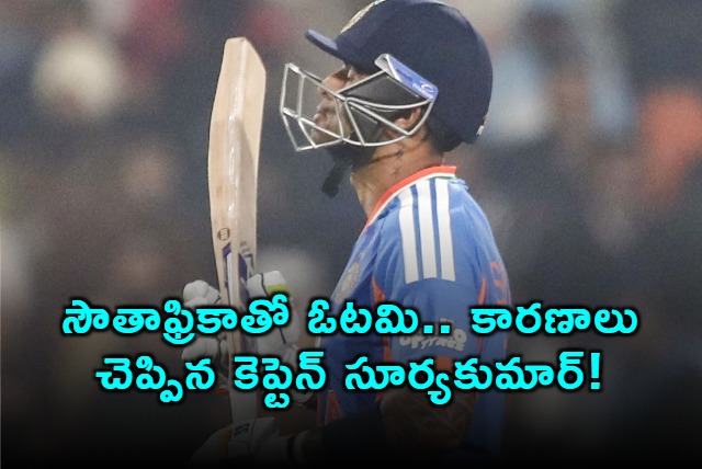 Suryakumar Yadav Explains Reasons for Loss Against South Africa