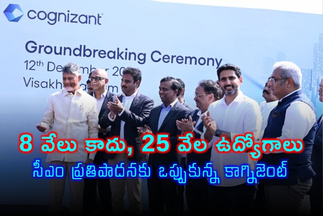 Cognizant to Create 25000 Jobs in Visakhapatnam Says CEO Ravi Kumar