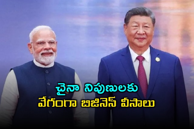 India relaxes visa rules for Chinese business professionals