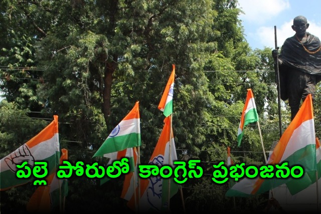 Telangana Congress victorious in Panchayat Elections