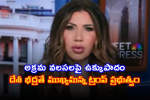 Donald Trump Government Defends Stance on Illegal Immigration