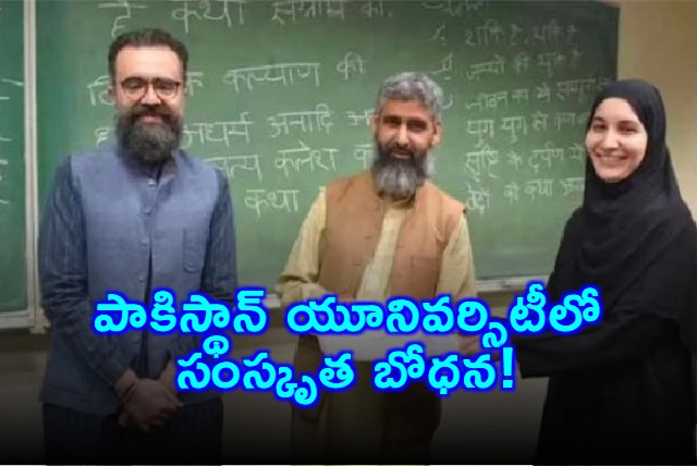 Shahid Rashid Sanskrit Teaching Starts in Pakistan University