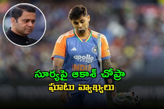 Akash Chopra slams Suryakumar Yadavs form as captain