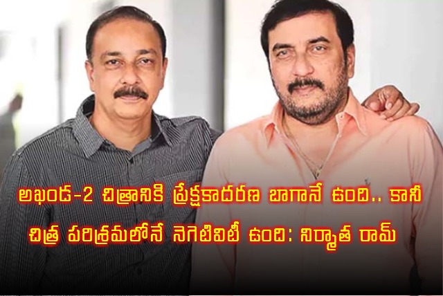 Ram Achanta Says Akhanda 2 Has Positive Audience Response But Negativity in Film Industry