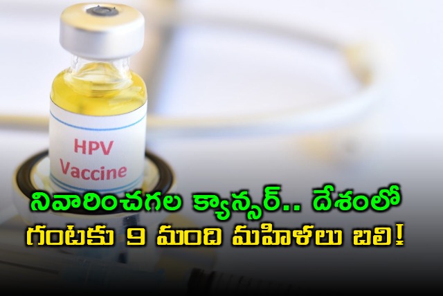 Cervical Cancer 9 Indian Women Die Every Hour Despite Prevention