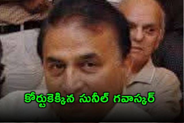 Sunil Gavaskar wins court case Delhi High Court orders