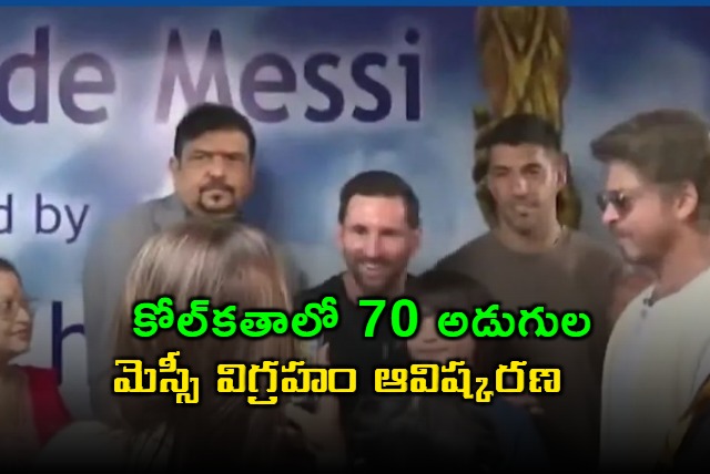 Lionel Messi India Tour Begins Kolkata Statue Unveiled