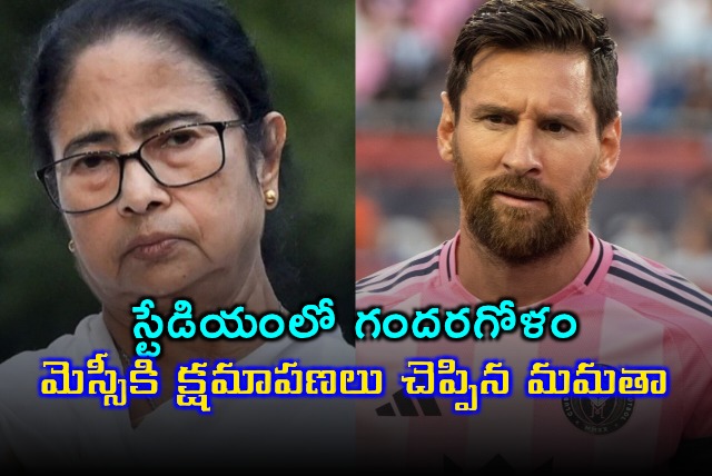 Mamata Banerjee Apologizes to Messi Over Kolkata Stadium Chaos
