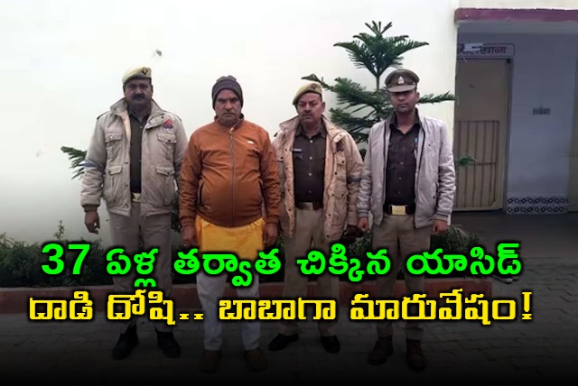 Rajesh alias Raju Arrested After 37 Years in Acid Attack Case