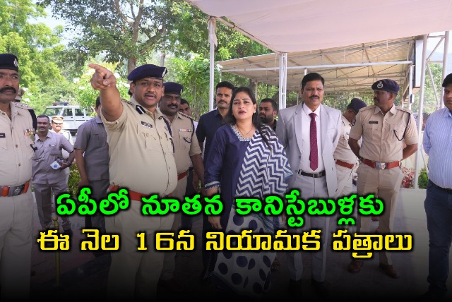 Chandrababu Naidu to Distribute Constable Appointment Letters on 16th