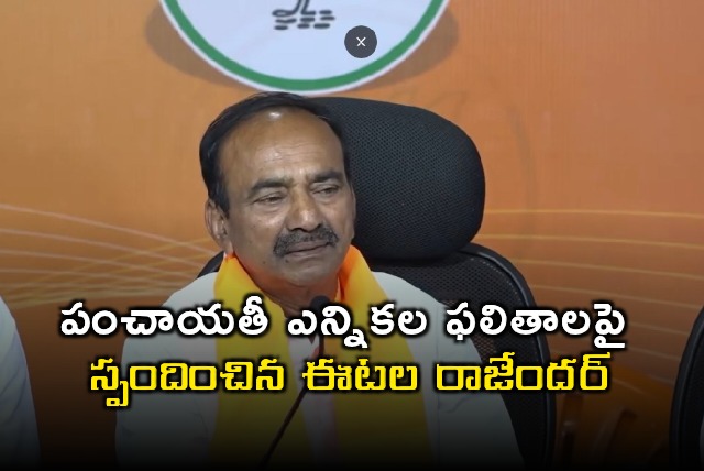 Etela Rajender Reacts to Panchayat Election Results