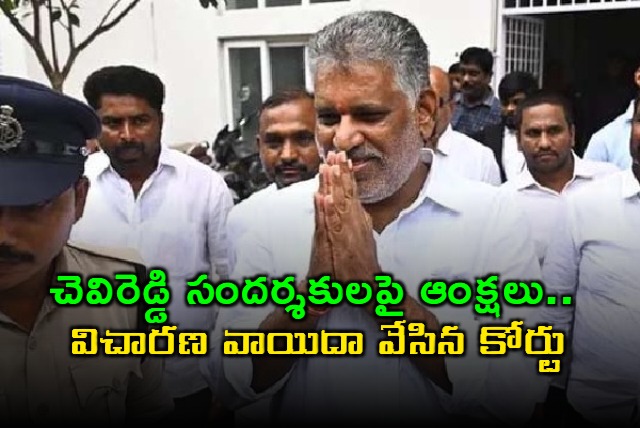 Chevireddys Visitors Restricted ACB Court Adjourns Hearing to 17th