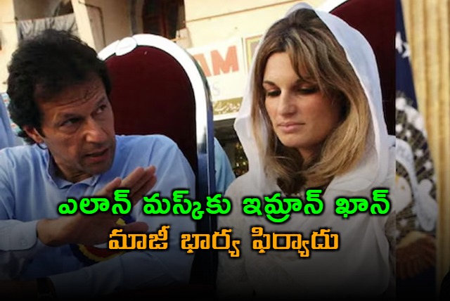 Jemima Goldsmith Alleges Censorship of Imran Khan Posts to Elon Musk