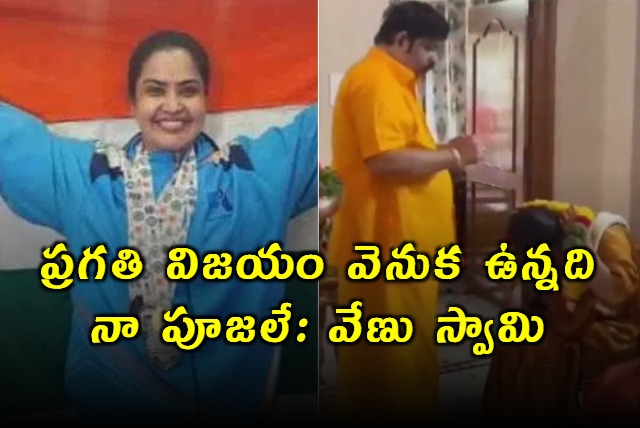 Venu Swamy Says His Prayers Helped Pragathi Win Medals