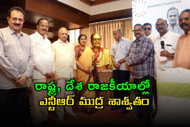 Purandeswari says NTR imprint permanent in politics