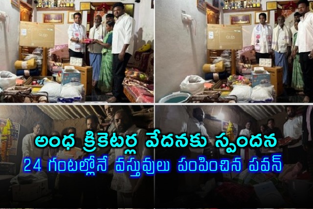 Pawan Kalyan responds to blind cricketers plight