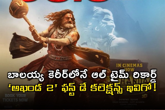 Balakrishna Akhanda 2 All Time Record First Day Collections