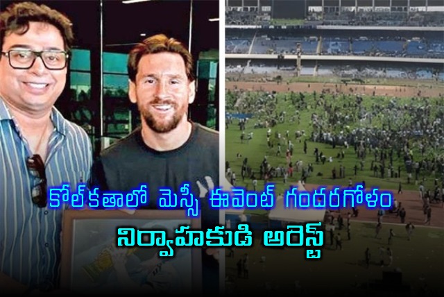 Lionel Messi Kolkata Event Organizer Arrested After Chaos