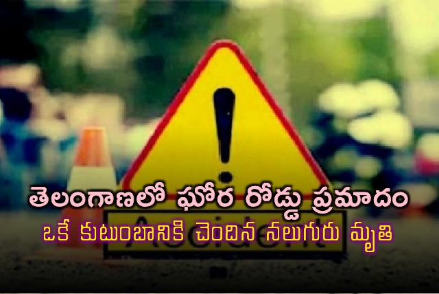 Telangana Road Accident Four of a Family Died