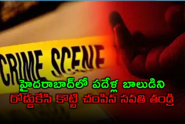 Crime in Hyderabad Step Uncle Arrested for Murder of 10 Year Old Boy