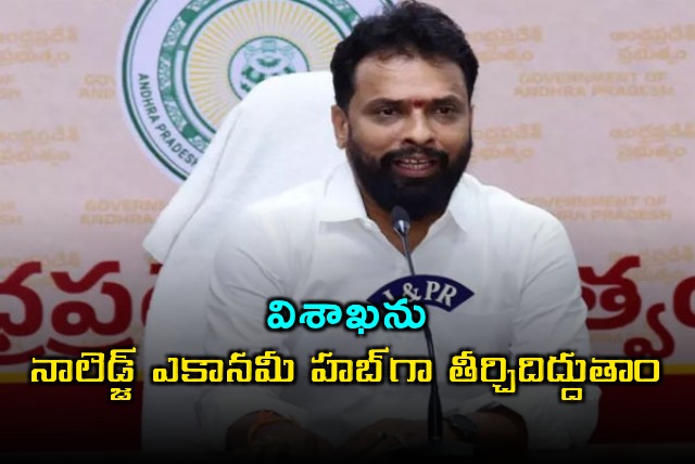 Vizag to be developed as Knowledge Economy Hub says Vasamshetti Subhash