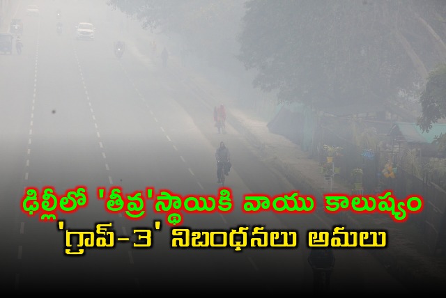 Delhi Air Pollution Worsens GRAP 3 Implemented