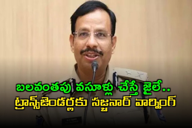 Hyderabad CP Sajjanar Warns Transgenders of Jail for Extortion