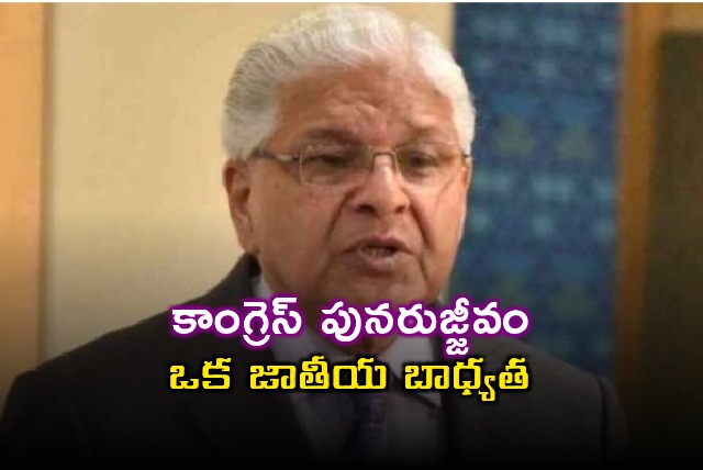 Ashwani Kumar Says Congress Revival a National Responsibility