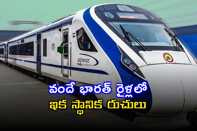 Ashwini Vaishnaw Announces Local Cuisine on Vande Bharat Trains