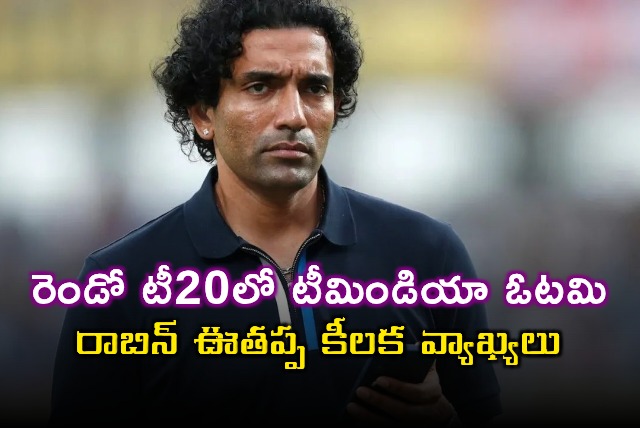 Robin Uthappa comments on Indias defeat in 2nd T20