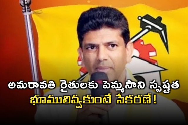 Amaravati Land Pooling Pemmasani Warns of Land Acquisition Next Month