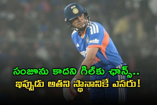 Shubman Gill Chance Questioned After Poor Performance