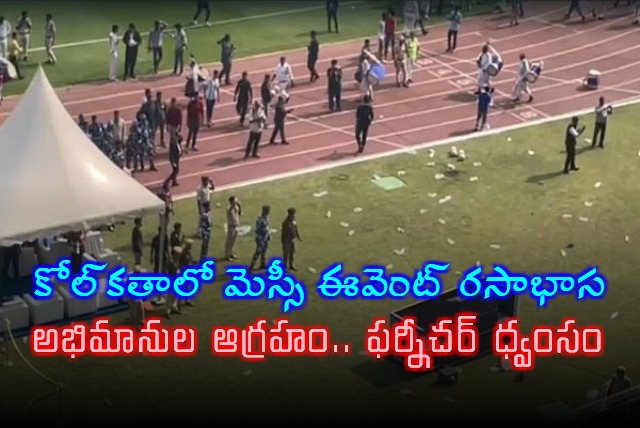 Lionel Messi Kolkata Event Turns Chaotic Fans Angered by Short Appearance