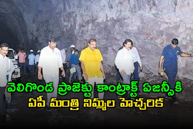 Nimmala Ramanayudu Warns Veligonda Project Agency on Negligence