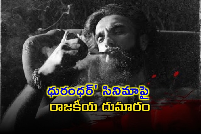 Dhurandhar Movie Sparks Political Storm Opposition Alleges Government Propaganda