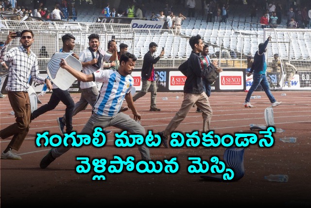 Lionel Messi Event in Kolkata Turns Chaotic Messi Leaves Ignoring Ganguly