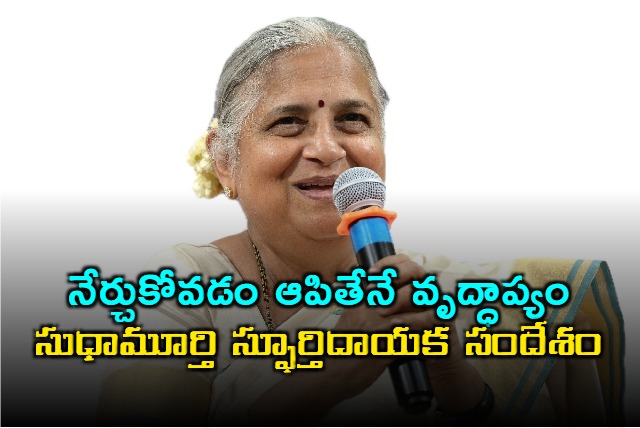 Sudha Murthy Emphasizes Moral Values at Andhra University Alumni Meet
