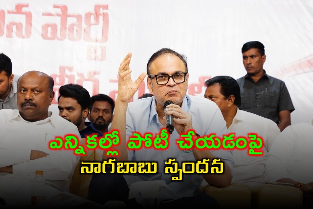 Nagababu Clarifies on Contesting Elections