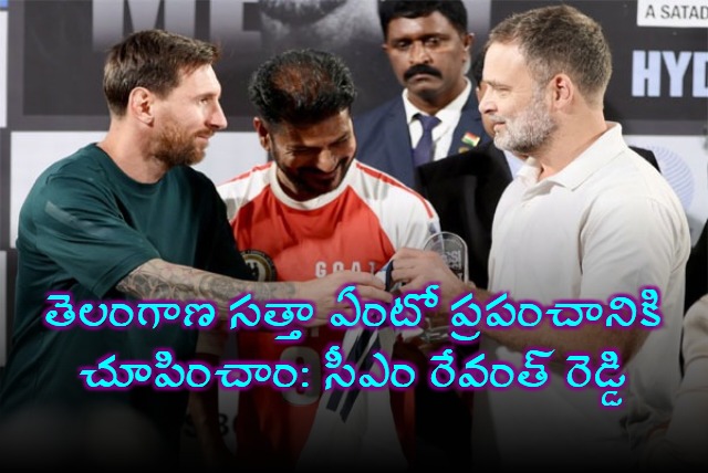 Revanth Reddy Hails Successful Lionel Messi Visit to Hyderabad