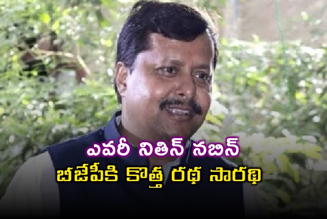 Nitin Nabin New BJP National Working President