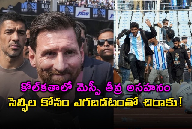 Lionel Messi Frustrated by Selfie Rush in Kolkata