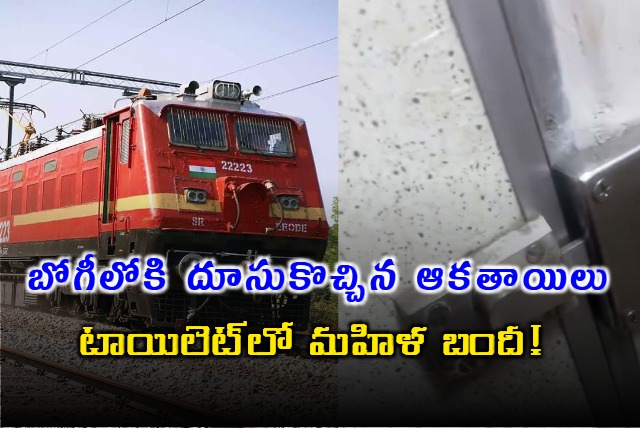 Katihar Junction Train Incident Woman Trapped in Toilet