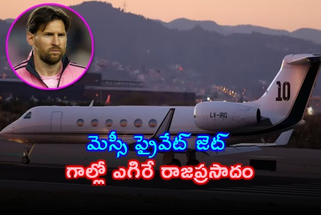 Lionel Messi Gulfstream V Private Jet Details